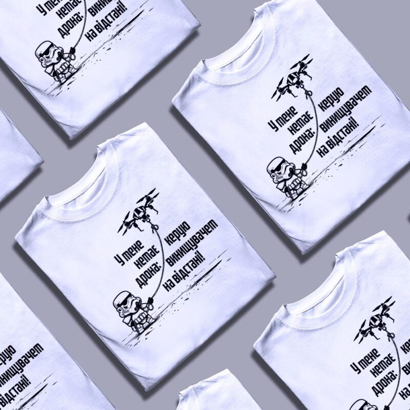 Футболки з комерційним принтом — ілюстрація до статті «Футболки з комерційним принтом: обирайте стиль з Згадкою»