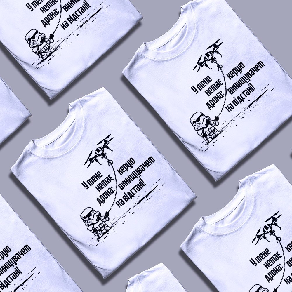 Футболки з комерційним принтом — ілюстрація до статті «Футболки з комерційним принтом: обирайте стиль з Згадкою»