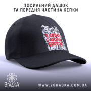 Кепка я хуїю з цього світу з посиленим дашком, чорна передня частина,.