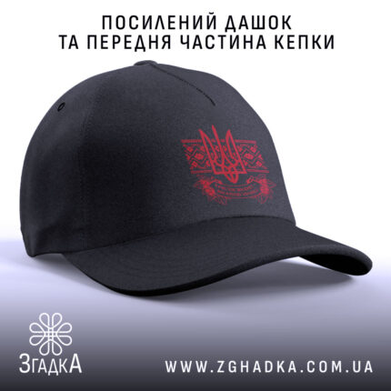 Кепка Христос воскрес великодній стиль, посилений дашок, чорна з червоним логотипом, бренд.