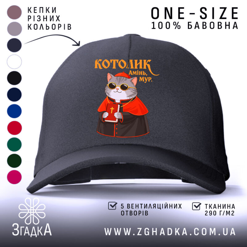 Кепка котолик амінь мур арт принт, чорна, з малюнком кота, бренд Згадка.