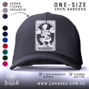 Кепка люблю спортзал спортивний стиль, чорний колір, передня панель з малюнком, Згадка.