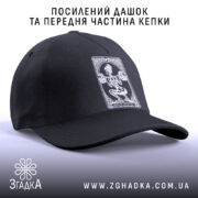 Кепка люблю спортзал спортивний стиль, посилений дашок, чорний колір, Згадка.