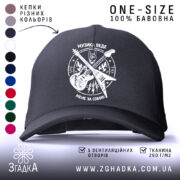 Кепка музика веде мене за собою, чорна кепка з малюнком, бренд Згадка.