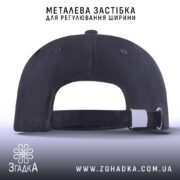 Кепка посміхнись мультяшний стиль, металева застібка, чорна, бренд Згадка.