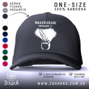 Кепка Тарас Шевченко креативний принт чорного кольору, передня панель з принтом, бренд.