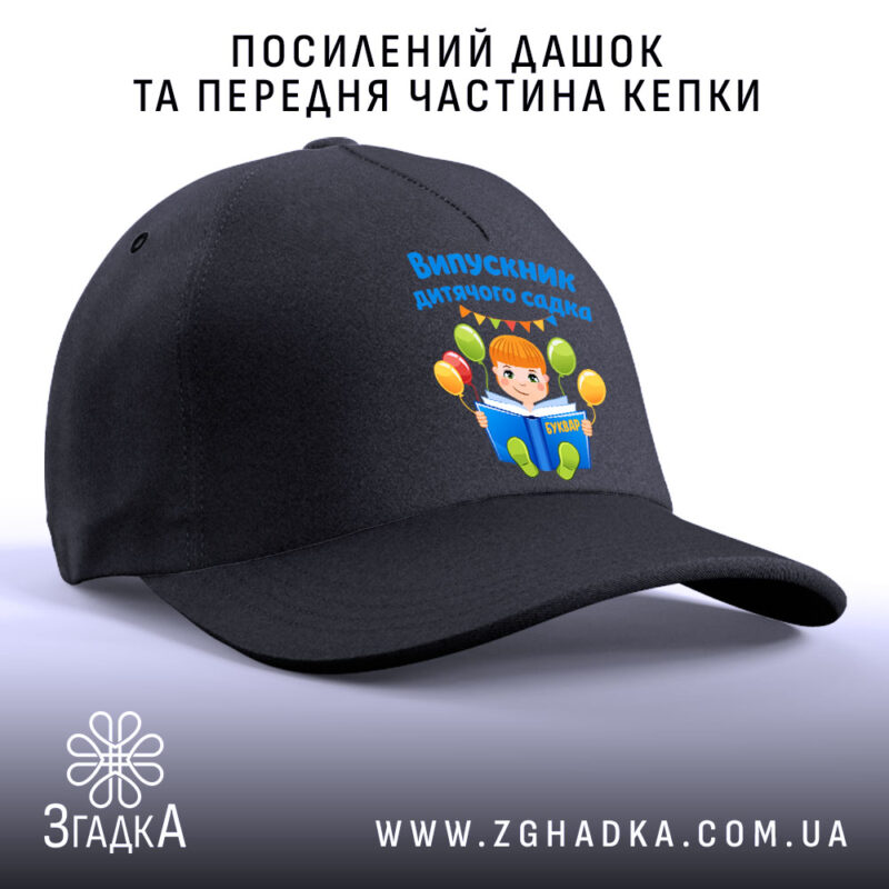 Подарунки на випуск у Вараші