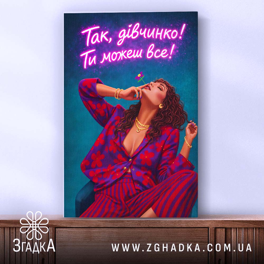Холст для успішної жінки, стильний ракурс, фактура полотна, бренд Згадка.