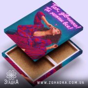 Холст для успішної жінки, вид з верхньої частини, кріплення, бренд Згадка.