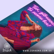 Холст для успішної жінки, боковий ракурс, деталі натяжки, бренд Згадка.