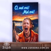 Холст Емоційна для офісу, портрет жінки на фоні заходу, без рами, бренд.