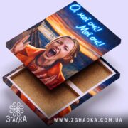 Холст Емоційна для офісу, вид зверху, натягнутий на підрамник, текстура полотна, бренд.