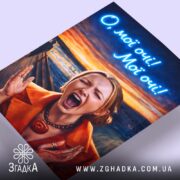 Холст Емоційна для офісу, ракурс знизу, яскраві кольори, без кріплення, бренд Згадка.