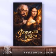 Холст формула краси тату сюжет, вертикальний ракурс, з чітким зображенням, Згадка.