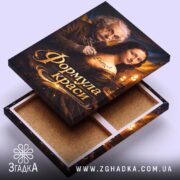 Холст формула краси тату сюжет, відкритий зворот, видно кріплення, Згадка.