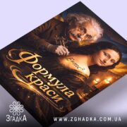 Холст формула краси тату сюжет, під кутом, з деталями текстури, Згадка.