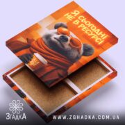 Холст я сьогодні не в ресурсі з ведмедем, квадратний формат, натягнутий на.