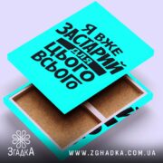 Холст я вже застарий для цього всього, відкритий з боків, видно кріплення,.
