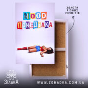 Холст Іронічний офісний гумор, зображення жінки в костюмі супергероя, бренд Згадка.