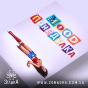 Холст Іронічний офісний гумор, близький план жінки в костюмі супергероя, бренд Згадка.