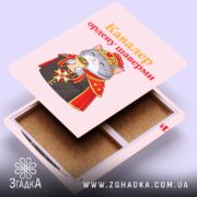 Холст кавалер ордену шаверми, відкритий ззаду, видно торці, Згадка.