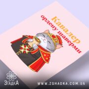 Холст кавалер ордену шаверми, близький ракурс, яскрава фактура, Згадка.