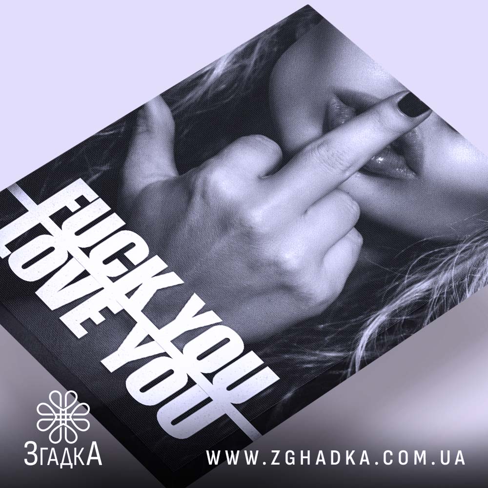 Холст кохання з характером, ракурс з близької відстані, Згадка.