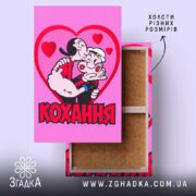 Холст кохання закохана пара, яскравий малюнок, натягнутий на підрамник, Згадка.