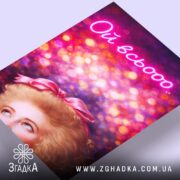 Холст Коли настрій всьооо, ракурс зверху, яскраві кольори, бренд Згадка.