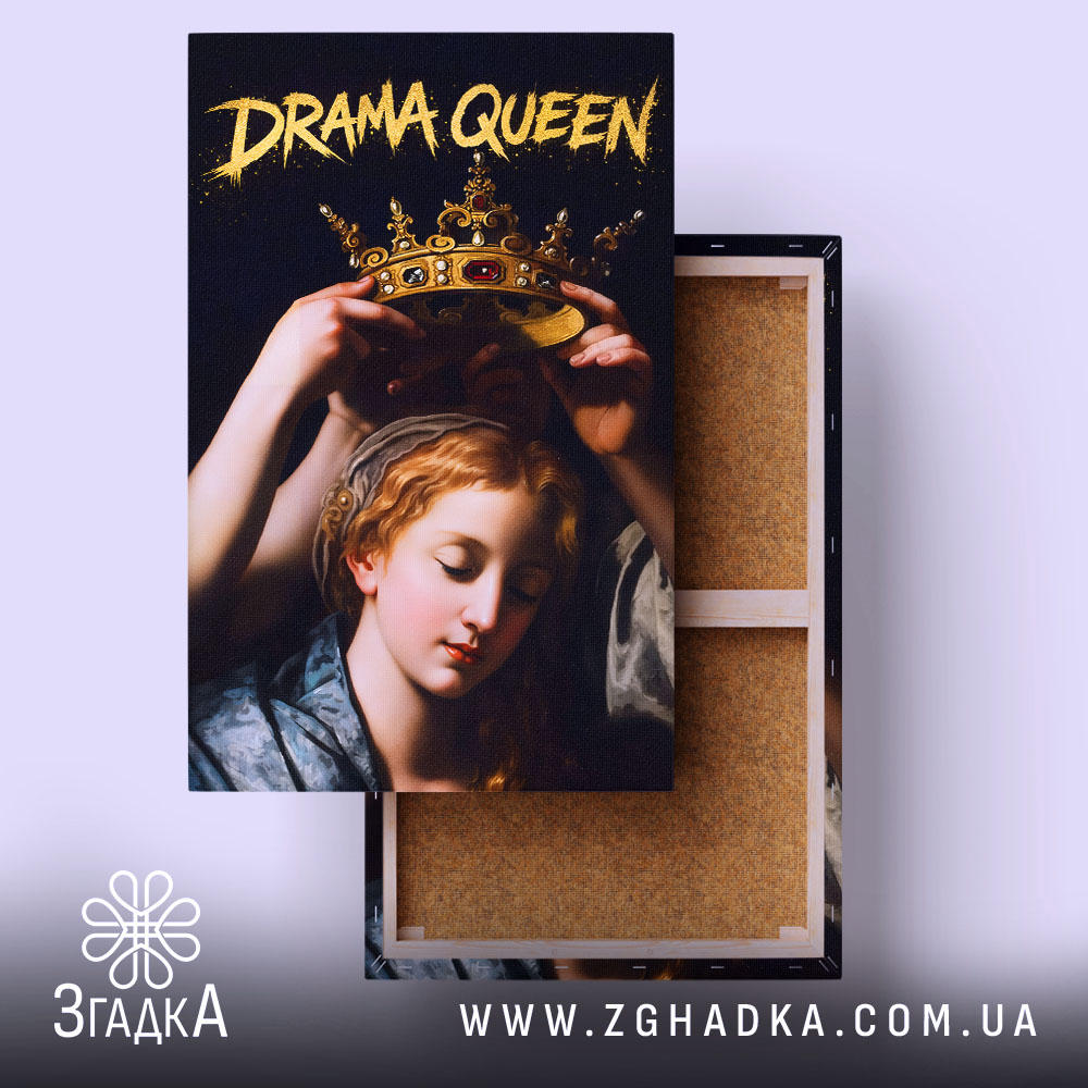 Холст Королева драми, натягнутий на дерев'яний каркас, бренд Згадка.
