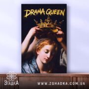 Холст Королева драми, вертикальний ракурс, фактура полотна, бренд Згадка.