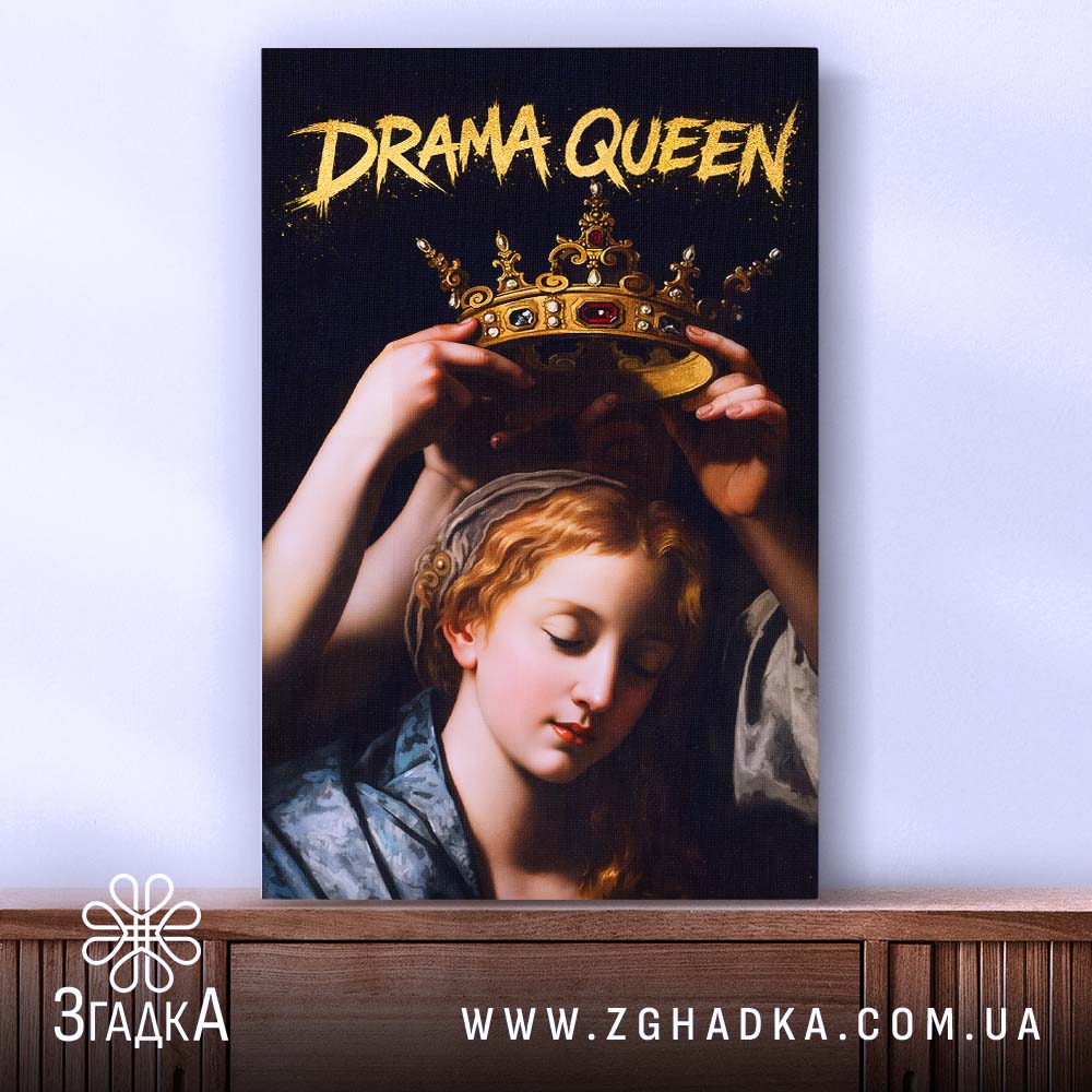 Холст Королева драми, вертикальний ракурс, фактура полотна, бренд Згадка.