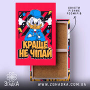 Холст краще не чіпай, яскравий червоний фон, натяжка, бренд Згадка.