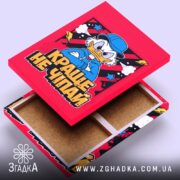Холст краще не чіпай, відкритий з коробки, видно торці, бренд Згадка.