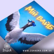 Холст мій вайб з крутим принтом, ракурс з верхньої частини, яскраві кольори,.