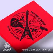 Холст музика веде мене за собою, близький ракурс, яскраві кольори, бренд Згадка.