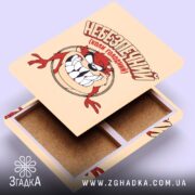 Холст небезпечний коли голодний, відкритий зворот, видима натяжка, Згадка.