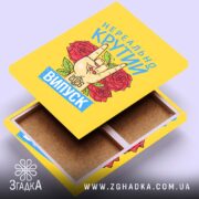 Холст нереально крутий випуск 2026, відкритий, видно внутрішню частину, Згадка.