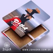 Холст подарунок для Діви, вид з боку, відкритий підрамник, бренд Згадка.