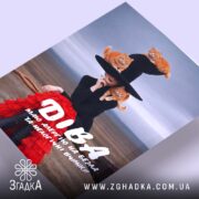 Холст подарунок для Діви, деталі фактури полотна, ракурс зверху, бренд Згадка.