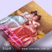 Холст Подрузі для чаювання, ракурс знизу, деталі натяжки, Згадка.