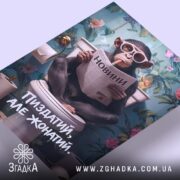 Холст пиздатий але жонатий, текстура полотна, зображення з боку, бренд Згадка.