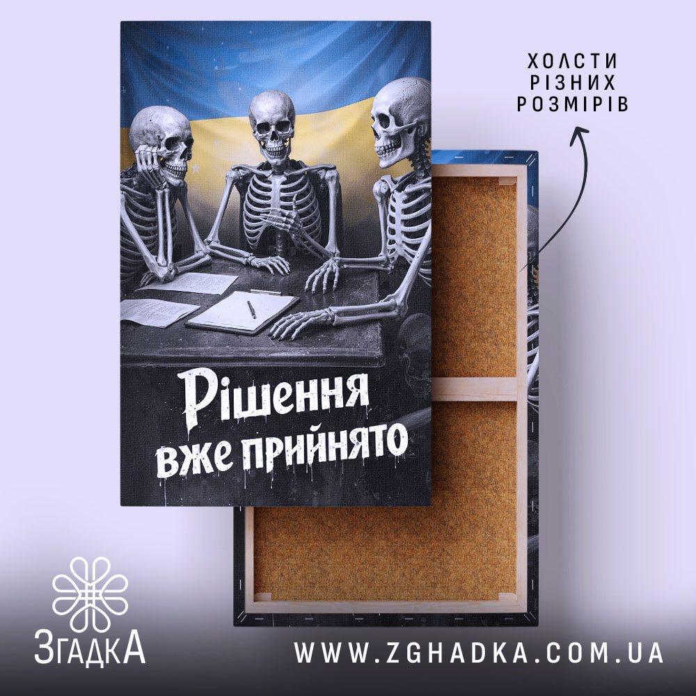 Холст рішення вже прийнято, натягнутий на раму, фактура полотна Згадка.