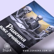 Холст рішення вже прийнято, ракурс знизу, деталі натяжки, Згадка.