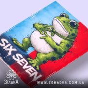 Холст six seven мем стиль, верхній ракурс, натягнутий, яскрава фактура, бренд Згадка.