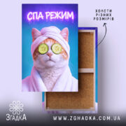 Холст СПА режим кіт релакс стиль, яскравий кіт у рушнику, Згадка.