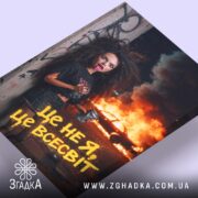 Холст це не я це всесвіт мем стиль, зображення з легким нахилом,.