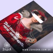 Холст Твій психолог мене зненавидить, з легким нахилом, фактура полотна, Згадка.