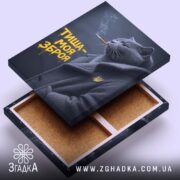 Холст тиша моя зброя, відкритий зворот, фактура полотна, бренд Згадка.