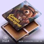 Холст ведмідь символ сили Карпат, відкритий з боків, фактура полотна, бренд Згадка.